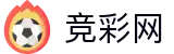 2026世界杯 - 中国体彩足球竞猜中心